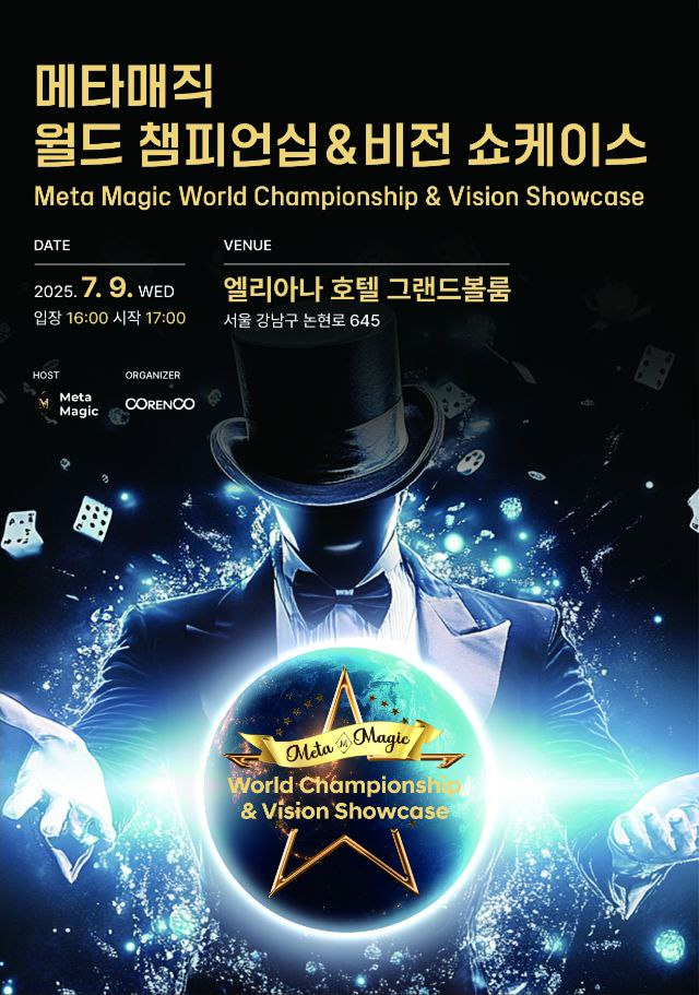 마스터피스